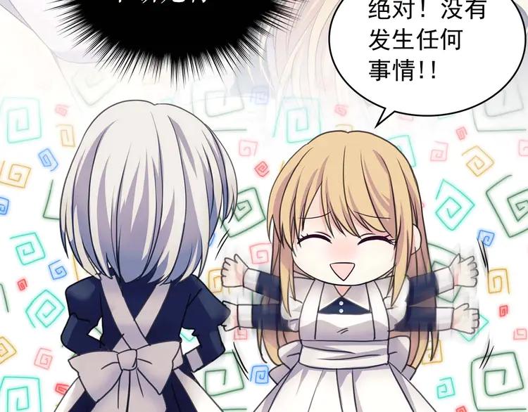 穿越成公爵家的女仆韩漫全集-第49话 过道内再遇迭戈无删减无遮挡章节图片 