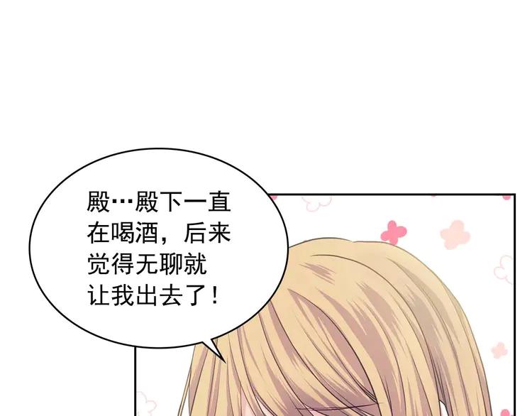 穿越成公爵家的女仆韩漫全集-第49话 过道内再遇迭戈无删减无遮挡章节图片 