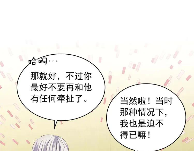 穿越成公爵家的女仆韩漫全集-第49话 过道内再遇迭戈无删减无遮挡章节图片 