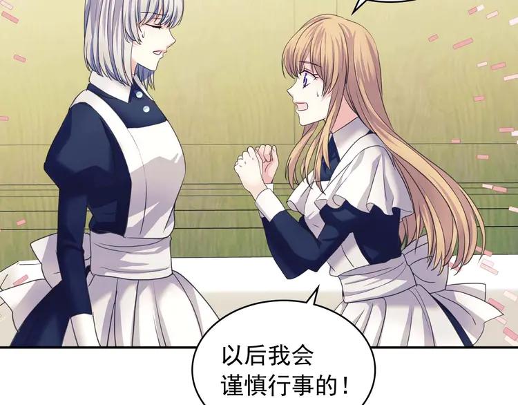 穿越成公爵家的女仆韩漫全集-第49话 过道内再遇迭戈无删减无遮挡章节图片 