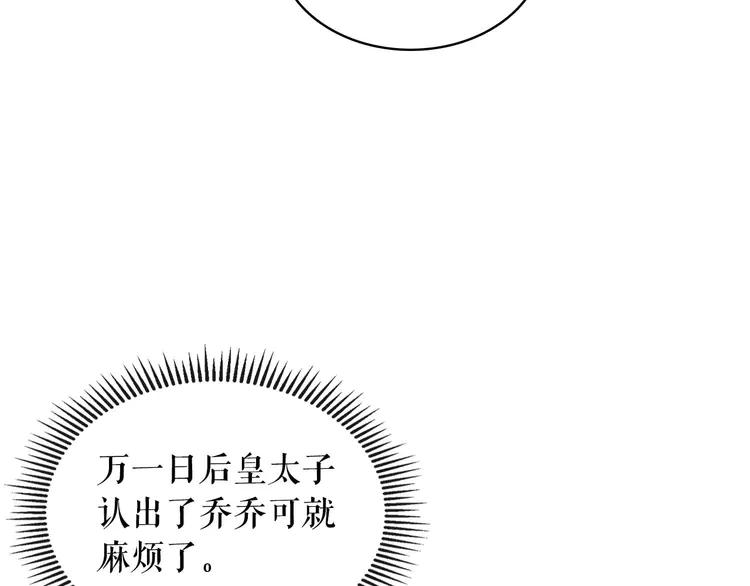 穿越成公爵家的女仆韩漫全集-第49话 过道内再遇迭戈无删减无遮挡章节图片 