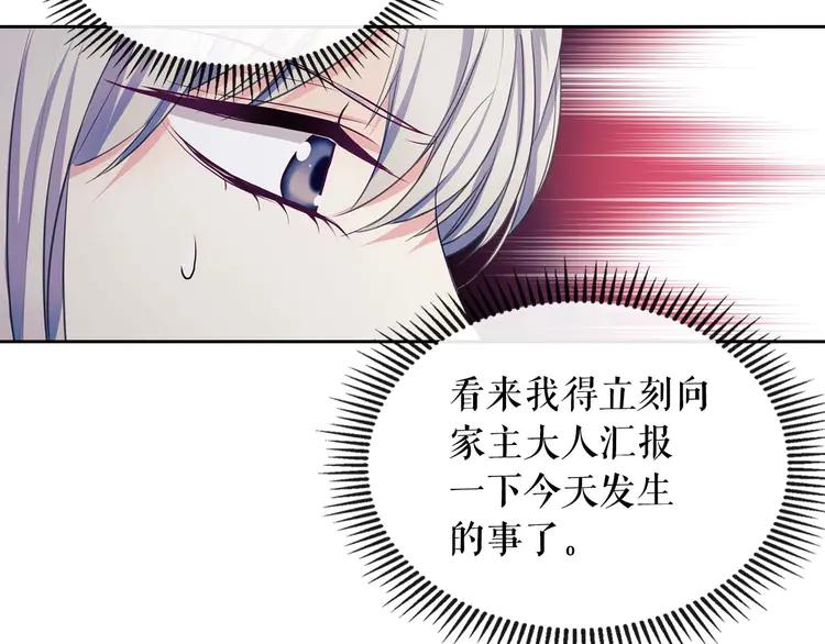 穿越成公爵家的女仆韩漫全集-第49话 过道内再遇迭戈无删减无遮挡章节图片 