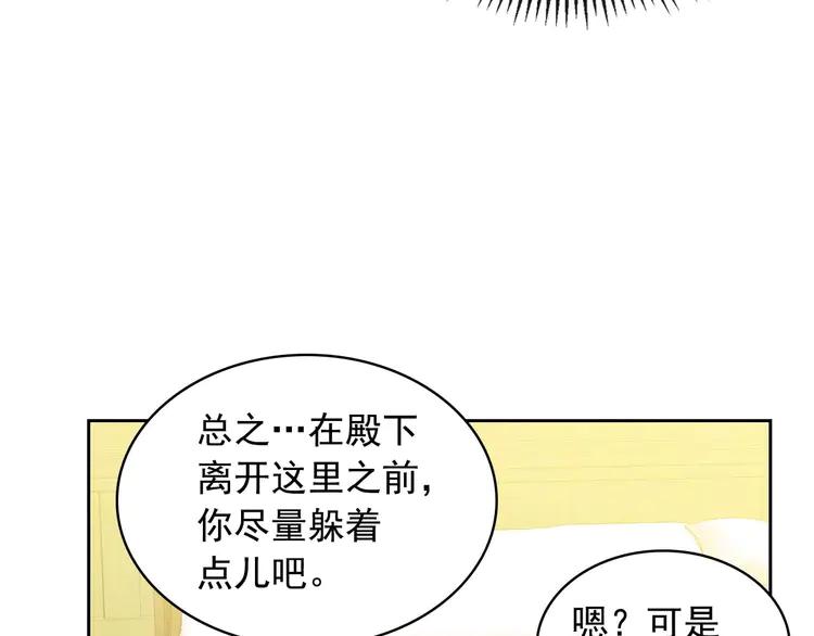 穿越成公爵家的女仆韩漫全集-第49话 过道内再遇迭戈无删减无遮挡章节图片 