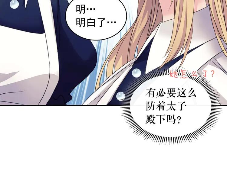 穿越成公爵家的女仆韩漫全集-第49话 过道内再遇迭戈无删减无遮挡章节图片 