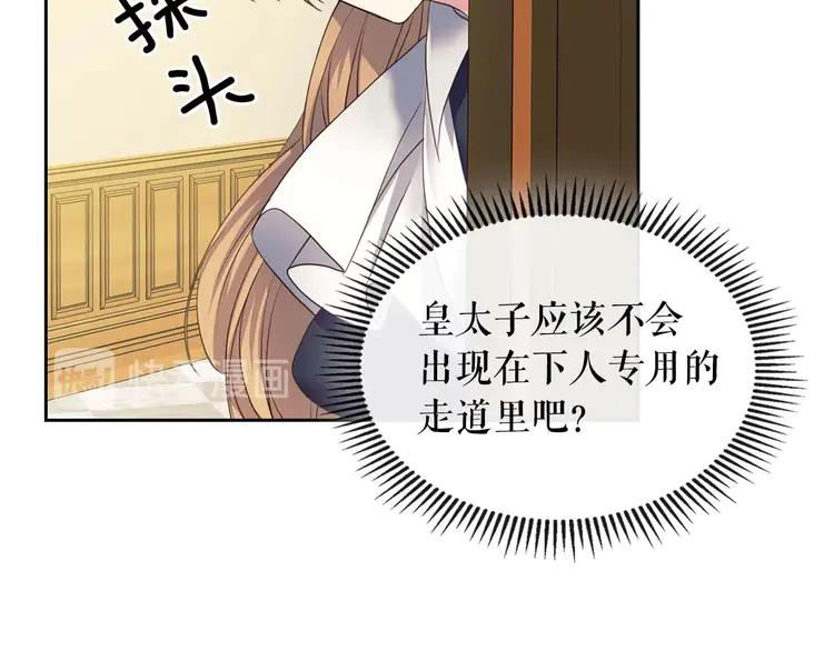 穿越成公爵家的女仆韩漫全集-第49话 过道内再遇迭戈无删减无遮挡章节图片 