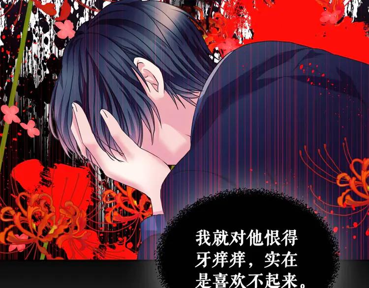 穿越成公爵家的女仆韩漫全集-第49话 过道内再遇迭戈无删减无遮挡章节图片 
