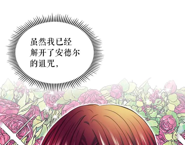 穿越成公爵家的女仆韩漫全集-第49话 过道内再遇迭戈无删减无遮挡章节图片 
