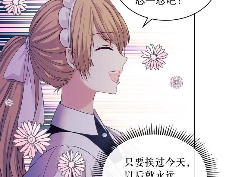 穿越成公爵家的女仆韩漫全集-第49话 过道内再遇迭戈无删减无遮挡章节图片 