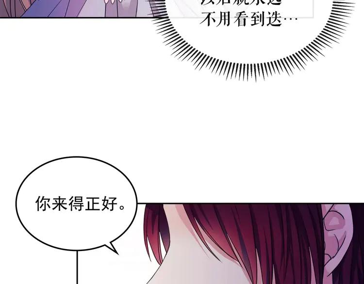 穿越成公爵家的女仆韩漫全集-第49话 过道内再遇迭戈无删减无遮挡章节图片 