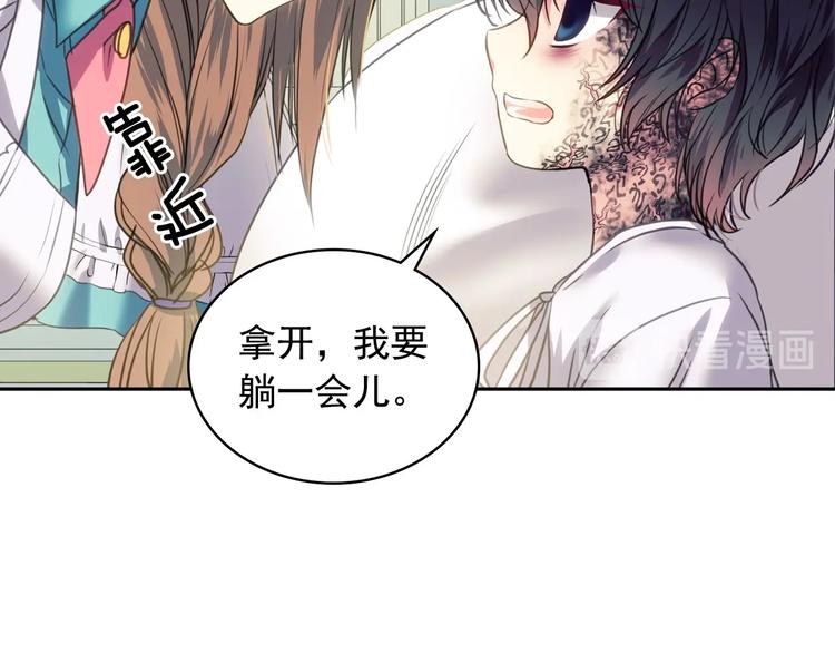 穿越成公爵家的女仆韩漫全集-第5话 丝毫没有抗拒无删减无遮挡章节图片 