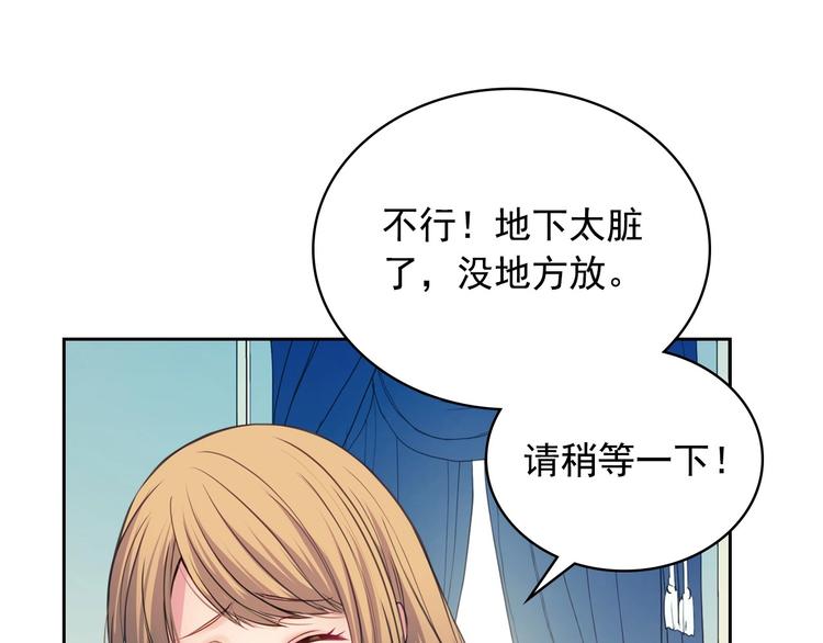 穿越成公爵家的女仆韩漫全集-第5话 丝毫没有抗拒无删减无遮挡章节图片 