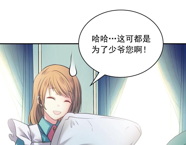 穿越成公爵家的女仆韩漫全集-第5话 丝毫没有抗拒无删减无遮挡章节图片 