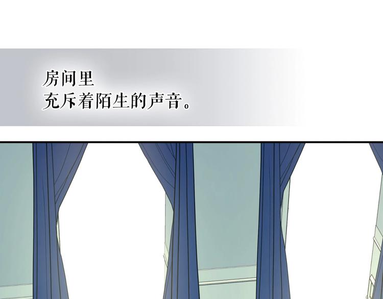 穿越成公爵家的女仆韩漫全集-第5话 丝毫没有抗拒无删减无遮挡章节图片 