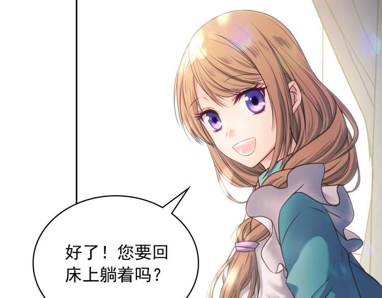 穿越成公爵家的女仆韩漫全集-第5话 丝毫没有抗拒无删减无遮挡章节图片 