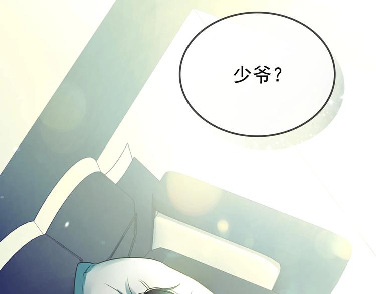 穿越成公爵家的女仆韩漫全集-第5话 丝毫没有抗拒无删减无遮挡章节图片 