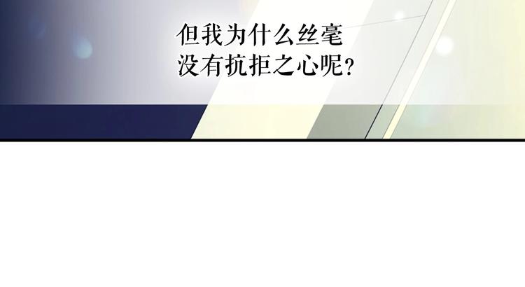 穿越成公爵家的女仆韩漫全集-第5话 丝毫没有抗拒无删减无遮挡章节图片 