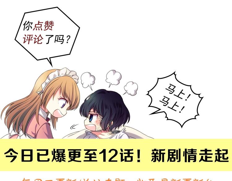 穿越成公爵家的女仆韩漫全集-第5话 丝毫没有抗拒无删减无遮挡章节图片 