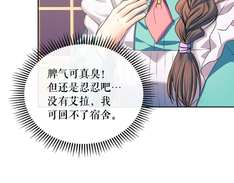 穿越成公爵家的女仆韩漫全集-第5话 丝毫没有抗拒无删减无遮挡章节图片 