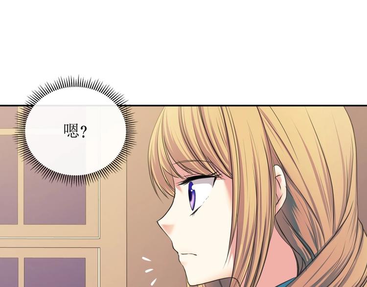 穿越成公爵家的女仆韩漫全集-第5话 丝毫没有抗拒无删减无遮挡章节图片 