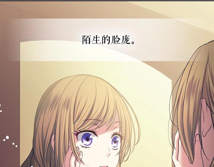 穿越成公爵家的女仆韩漫全集-第5话 丝毫没有抗拒无删减无遮挡章节图片 