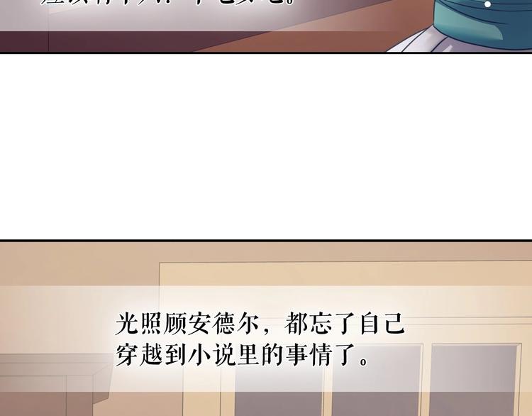 穿越成公爵家的女仆韩漫全集-第5话 丝毫没有抗拒无删减无遮挡章节图片 