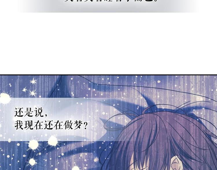 穿越成公爵家的女仆韩漫全集-第5话 丝毫没有抗拒无删减无遮挡章节图片 