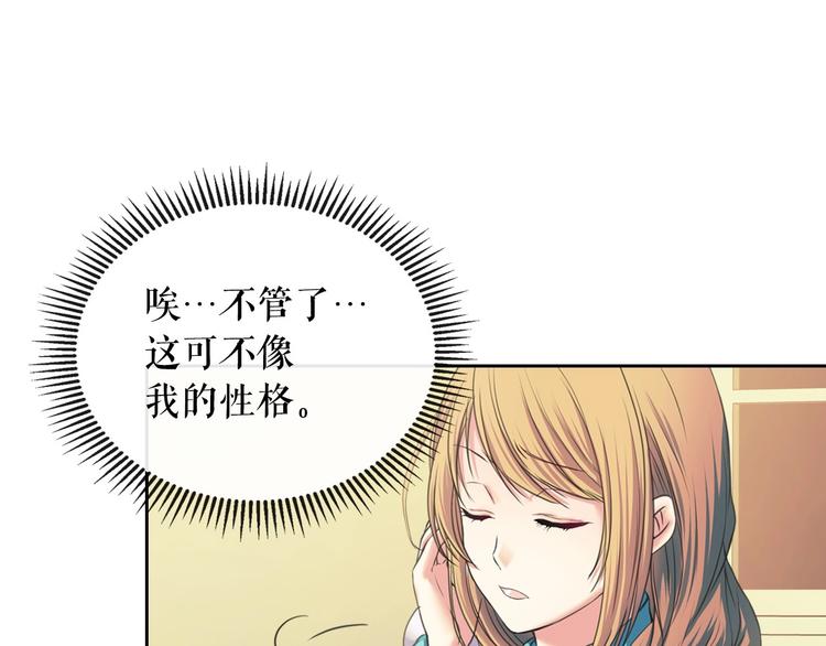 穿越成公爵家的女仆韩漫全集-第5话 丝毫没有抗拒无删减无遮挡章节图片 