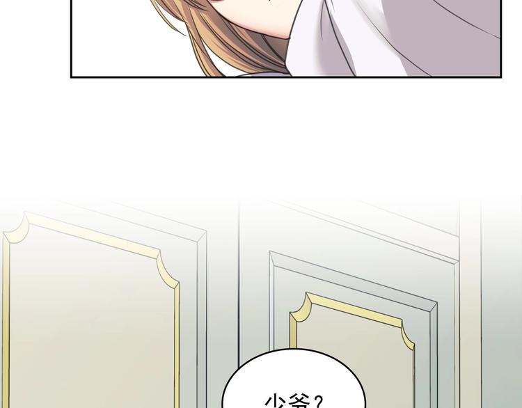 穿越成公爵家的女仆韩漫全集-第5话 丝毫没有抗拒无删减无遮挡章节图片 