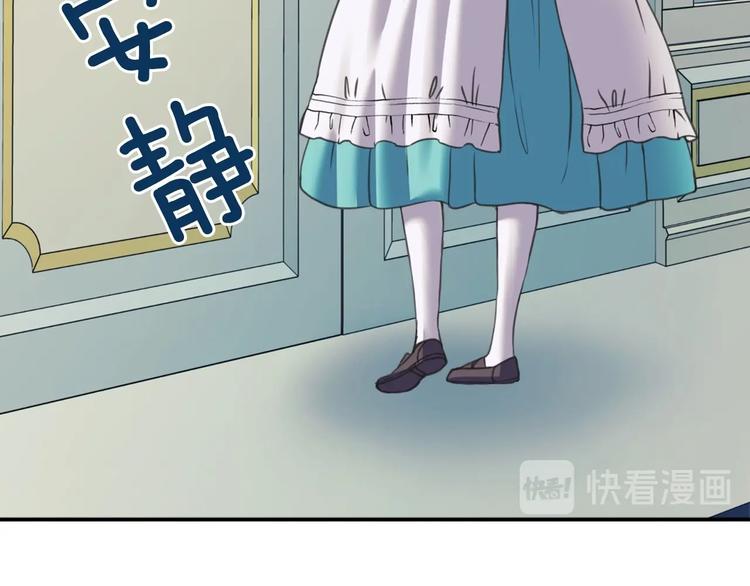 穿越成公爵家的女仆韩漫全集-第5话 丝毫没有抗拒无删减无遮挡章节图片 