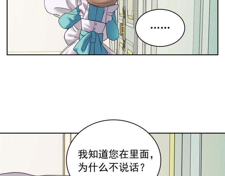 穿越成公爵家的女仆韩漫全集-第5话 丝毫没有抗拒无删减无遮挡章节图片 