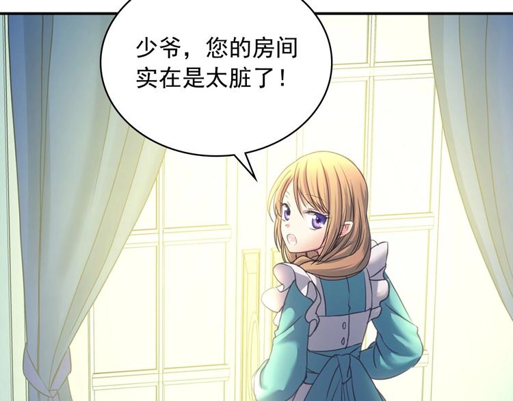 穿越成公爵家的女仆韩漫全集-第5话 丝毫没有抗拒无删减无遮挡章节图片 