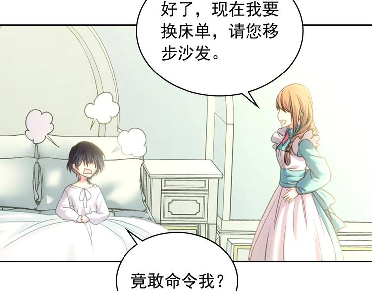 穿越成公爵家的女仆韩漫全集-第5话 丝毫没有抗拒无删减无遮挡章节图片 