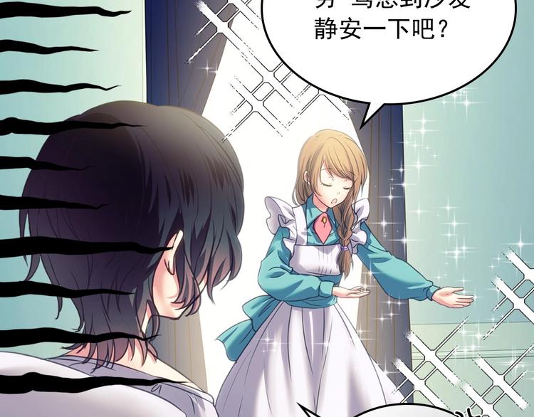 穿越成公爵家的女仆韩漫全集-第5话 丝毫没有抗拒无删减无遮挡章节图片 