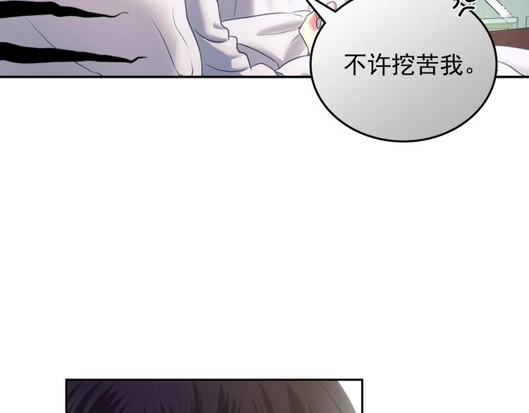 穿越成公爵家的女仆韩漫全集-第5话 丝毫没有抗拒无删减无遮挡章节图片 