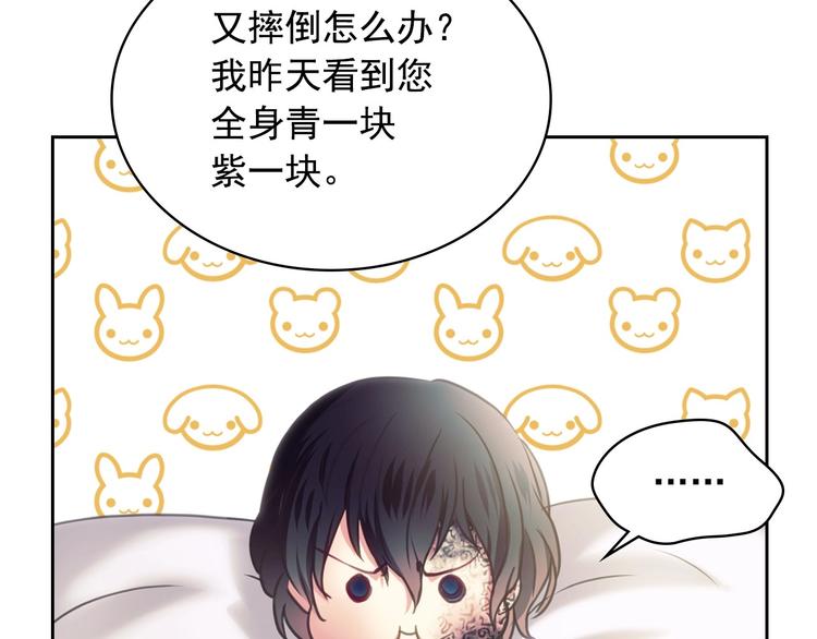 穿越成公爵家的女仆韩漫全集-第5话 丝毫没有抗拒无删减无遮挡章节图片 