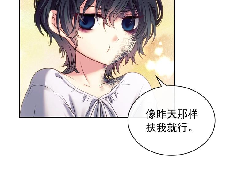穿越成公爵家的女仆韩漫全集-第5话 丝毫没有抗拒无删减无遮挡章节图片 