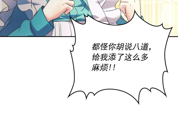 穿越成公爵家的女仆韩漫全集-第5话 丝毫没有抗拒无删减无遮挡章节图片 