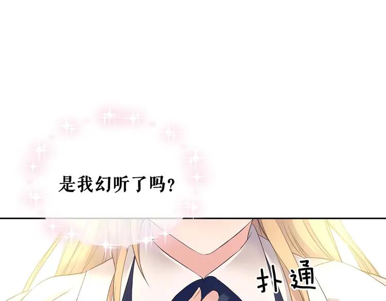穿越成公爵家的女仆韩漫全集-第51话 久别重逢，心砰砰无删减无遮挡章节图片 