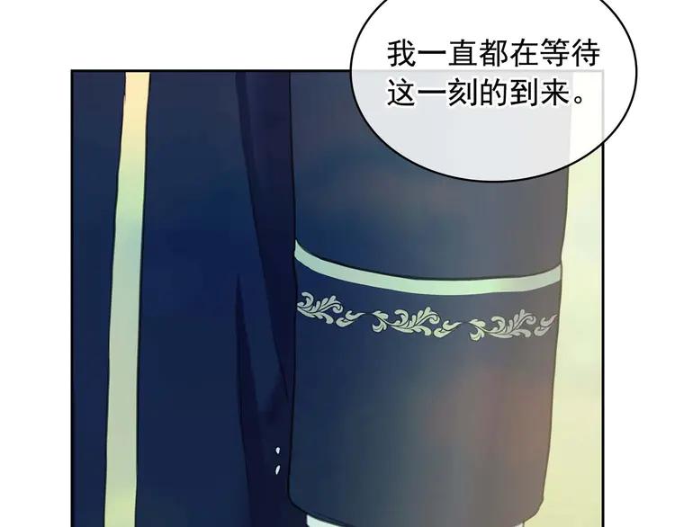 穿越成公爵家的女仆韩漫全集-第51话 久别重逢，心砰砰无删减无遮挡章节图片 