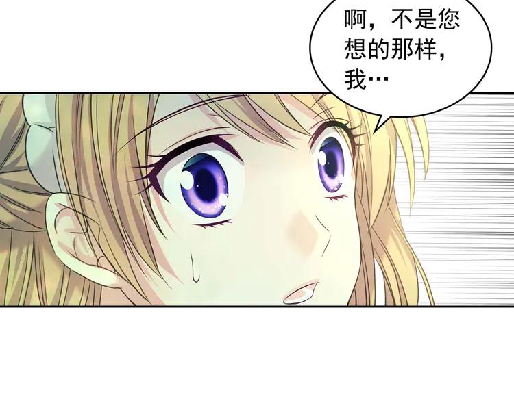 穿越成公爵家的女仆韩漫全集-第51话 久别重逢，心砰砰无删减无遮挡章节图片 