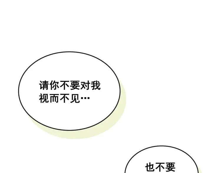 穿越成公爵家的女仆韩漫全集-第51话 久别重逢，心砰砰无删减无遮挡章节图片 