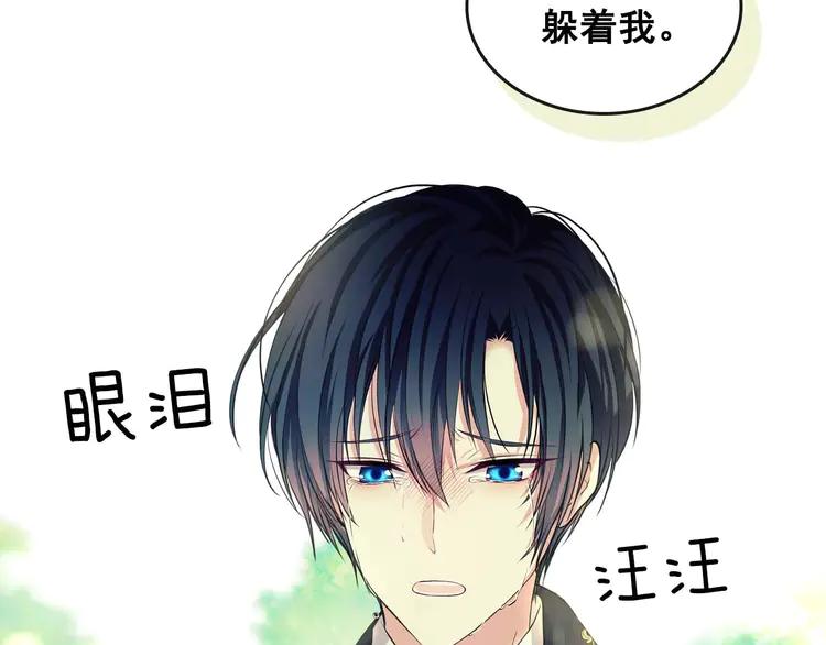 穿越成公爵家的女仆韩漫全集-第51话 久别重逢，心砰砰无删减无遮挡章节图片 