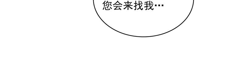 穿越成公爵家的女仆韩漫全集-第51话 久别重逢，心砰砰无删减无遮挡章节图片 