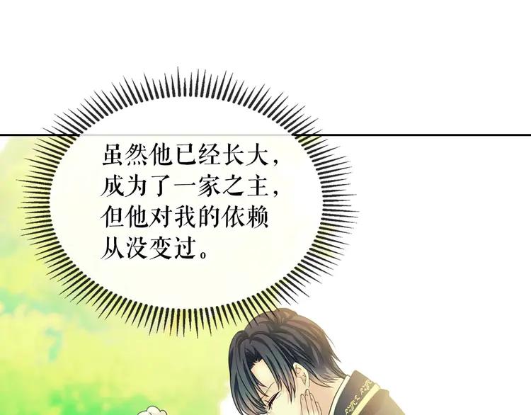 穿越成公爵家的女仆韩漫全集-第51话 久别重逢，心砰砰无删减无遮挡章节图片 