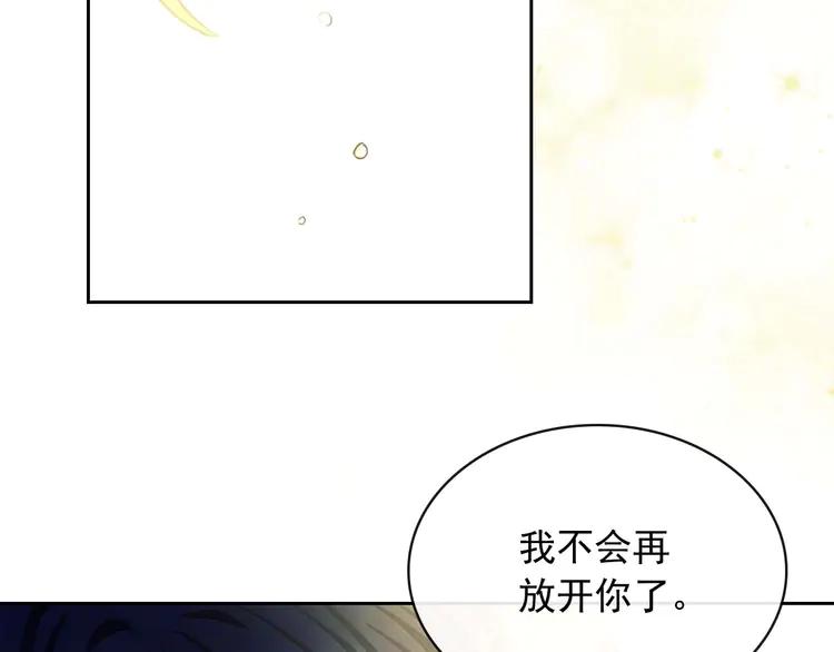 穿越成公爵家的女仆韩漫全集-第51话 久别重逢，心砰砰无删减无遮挡章节图片 