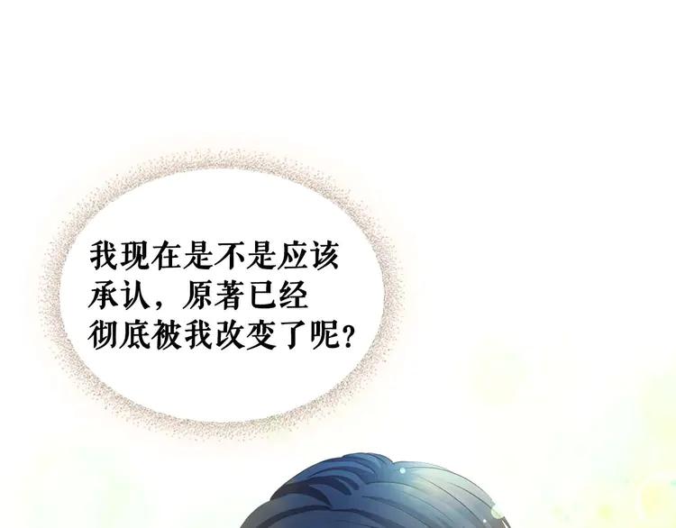 穿越成公爵家的女仆韩漫全集-第51话 久别重逢，心砰砰无删减无遮挡章节图片 