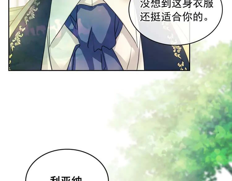 穿越成公爵家的女仆韩漫全集-第51话 久别重逢，心砰砰无删减无遮挡章节图片 