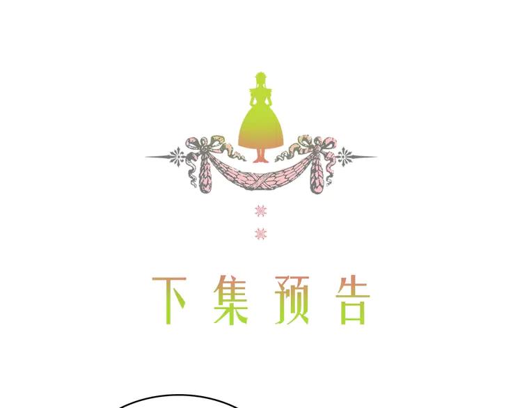 穿越成公爵家的女仆韩漫全集-第51话 久别重逢，心砰砰无删减无遮挡章节图片 