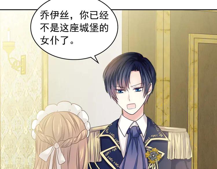 穿越成公爵家的女仆韩漫全集-第51话 久别重逢，心砰砰无删减无遮挡章节图片 