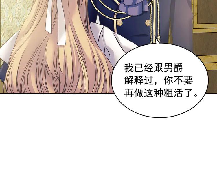 穿越成公爵家的女仆韩漫全集-第51话 久别重逢，心砰砰无删减无遮挡章节图片 